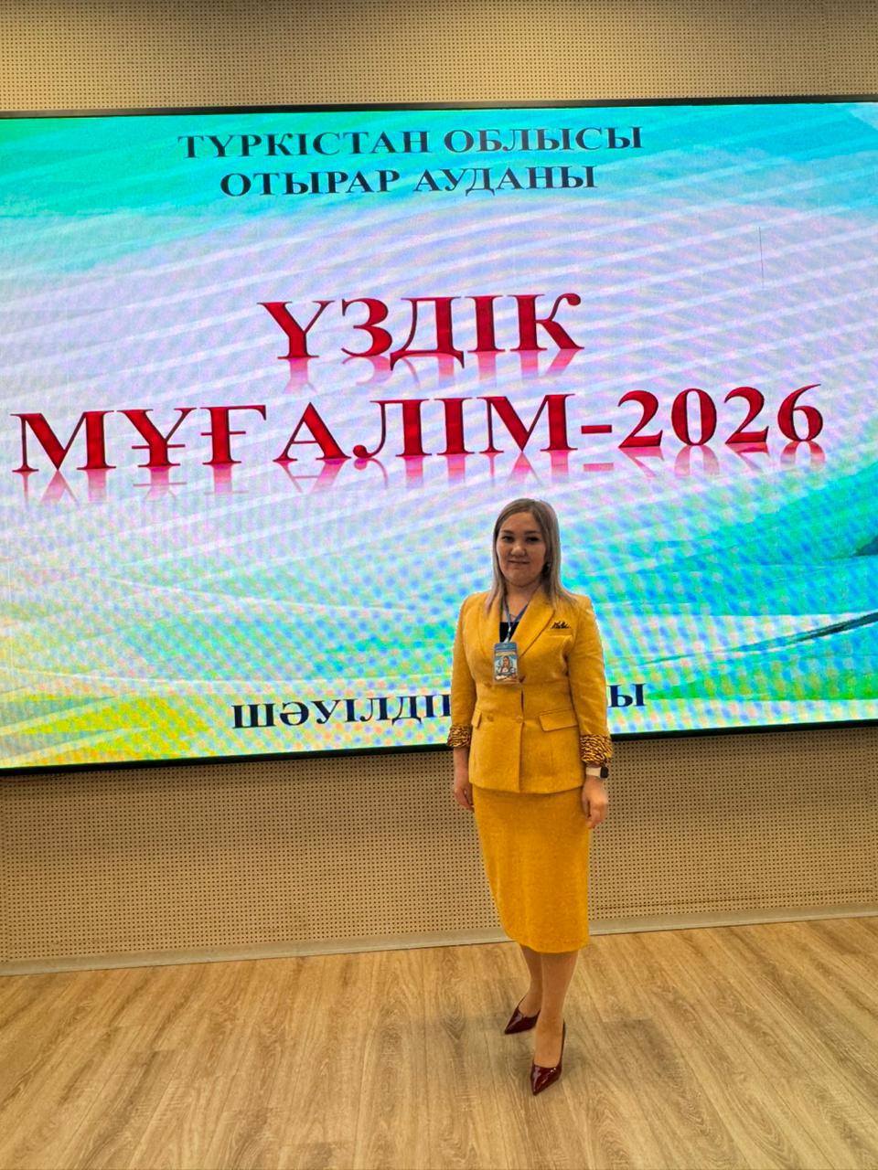  «Үздік мұғалім – 2026» 