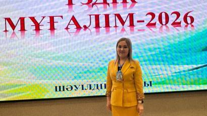  «Үздік мұғалім – 2026» 
